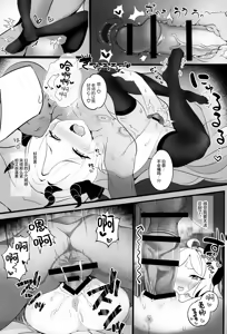 Page 17 of Sensei... Kyou wa Sunao ni Natte mo Ii? - Teacher, can I be honest with you today? | 老师…今天我可以向您展露本心吗? - preview thumbnail