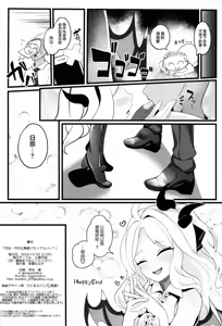 Page 32 of Sensei... Kyou wa Sunao ni Natte mo Ii? - Teacher, can I be honest with you today? | 老师…今天我可以向您展露本心吗? - preview thumbnail