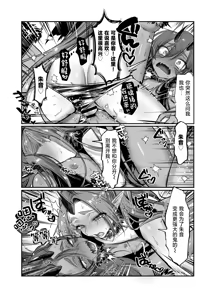 Page 11 of ~Obaka na Ao Oni to Nagasare Aka Oni no Kanabou Taiketsu!~ Rurio to Akane - preview thumbnail