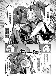 Page 15 of ~Obaka na Ao Oni to Nagasare Aka Oni no Kanabou Taiketsu!~ Rurio to Akane - preview thumbnail