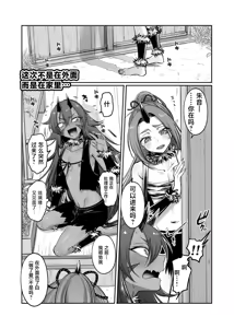 Page 17 of ~Obaka na Ao Oni to Nagasare Aka Oni no Kanabou Taiketsu!~ Rurio to Akane - preview thumbnail