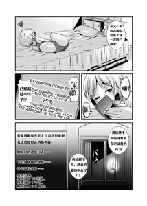 Page 17 of ~TS Natsuyasumi~ Joshi Tekisei Hyouka Suit - preview thumbnail