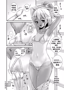 Page 19 of ~TS Natsuyasumi~ Joshi Tekisei Hyouka Suit - preview thumbnail