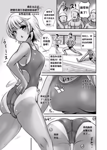Page 24 of ~TS Natsuyasumi~ Joshi Tekisei Hyouka Suit - preview thumbnail