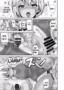 Page 36 of ~TS Natsuyasumi~ Joshi Tekisei Hyouka Suit - preview thumbnail