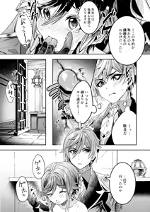 Page 11 of Umitousai urabanashi - preview thumbnail