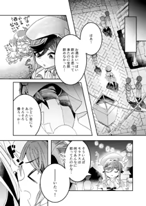 Page 14 of Umitousai urabanashi - preview thumbnail