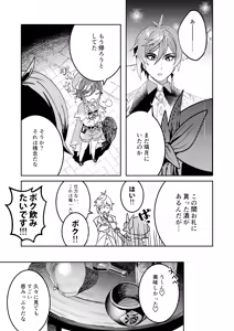 Page 15 of Umitousai urabanashi - preview thumbnail