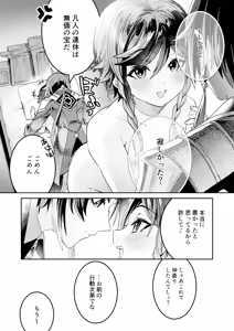 Page 18 of Umitousai urabanashi - preview thumbnail