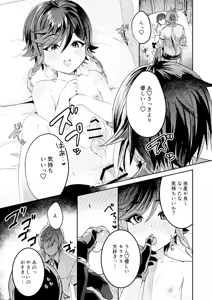 Page 20 of Umitousai urabanashi - preview thumbnail