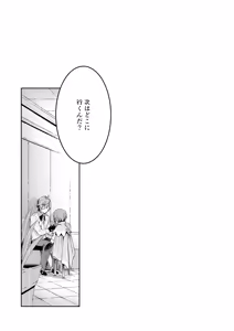 Page 28 of Umitousai urabanashi - preview thumbnail