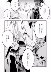 Page 29 of Umitousai urabanashi - preview thumbnail