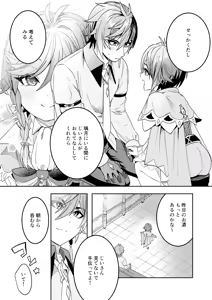 Page 31 of Umitousai urabanashi - preview thumbnail