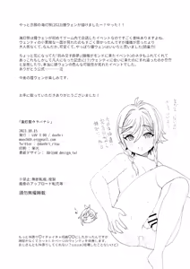 Page 32 of Umitousai urabanashi - preview thumbnail