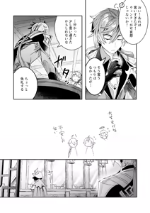 Page 4 of Umitousai urabanashi - preview thumbnail