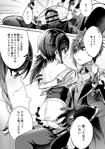 Page 8 of Umitousai urabanashi - preview thumbnail
