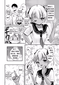 Page 12 of TS Natsuyasumi #2- - preview thumbnail