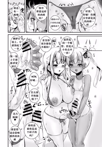 Page 20 of TS Natsuyasumi #2- - preview thumbnail