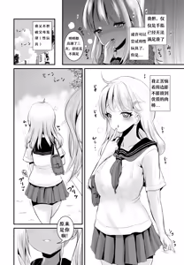 Page 10 of TS Natsuyasumi #2- - preview thumbnail