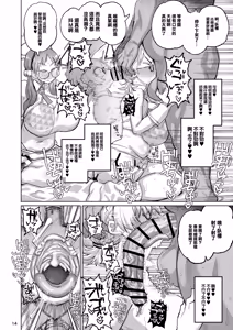 Page 13 of Sukitooru Ero Megane | 純潔無暇眼鏡婊 - preview thumbnail