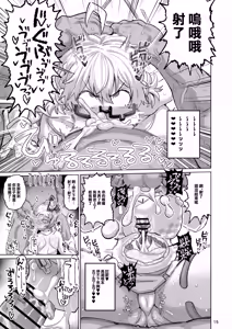 Page 14 of Sukitooru Ero Megane | 純潔無暇眼鏡婊 - preview thumbnail