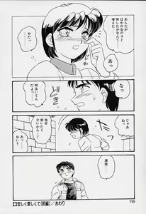 Page 119 of Shinobu - preview thumbnail