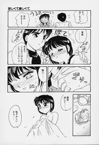 Page 126 of Shinobu - preview thumbnail