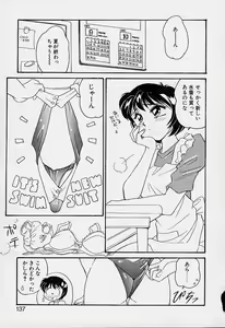 Page 138 of Shinobu - preview thumbnail