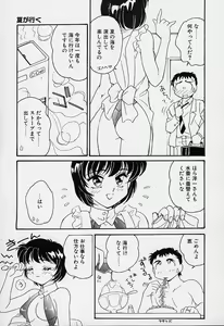 Page 140 of Shinobu - preview thumbnail