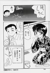 Page 151 of Shinobu - preview thumbnail