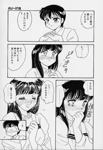 Page 156 of Shinobu - preview thumbnail