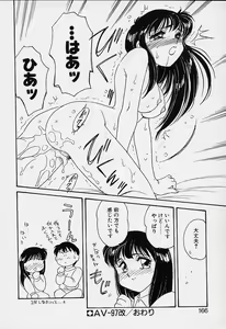 Page 167 of Shinobu - preview thumbnail