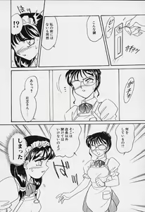 Page 173 of Shinobu - preview thumbnail