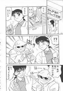 Page 25 of Shinobu - preview thumbnail