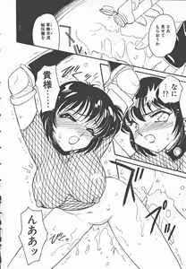 Page 39 of Shinobu - preview thumbnail