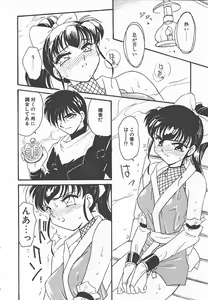 Page 43 of Shinobu - preview thumbnail