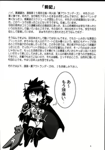 Page 3 of Ura Outlanders Debut 25 Shuunen Kinen Gou VOL.2 - preview thumbnail