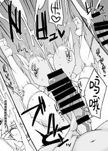 Page 25 of Sakasei Daisuki loli Bakunyuu Namaiki Succubus Dekasugiru Mara ni Bikkuri Haratotsu Toki Tome Shippai Mujihi Mugen Piston Tairyou Shasei de Onaka Ippai (Butsuriteki ni) | 榨精途中偶遇鬼畜大叔 无限体力强如怪物 拼尽全力无法取胜 - preview thumbnail