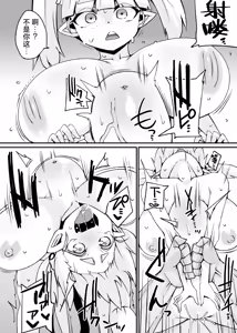 Page 36 of Sakasei Daisuki loli Bakunyuu Namaiki Succubus Dekasugiru Mara ni Bikkuri Haratotsu Toki Tome Shippai Mujihi Mugen Piston Tairyou Shasei de Onaka Ippai (Butsuriteki ni) | 榨精途中偶遇鬼畜大叔 无限体力强如怪物 拼尽全力无法取胜 - preview thumbnail