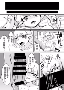 Page 39 of Sakasei Daisuki loli Bakunyuu Namaiki Succubus Dekasugiru Mara ni Bikkuri Haratotsu Toki Tome Shippai Mujihi Mugen Piston Tairyou Shasei de Onaka Ippai (Butsuriteki ni) | 榨精途中偶遇鬼畜大叔 无限体力强如怪物 拼尽全力无法取胜 - preview thumbnail