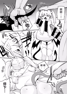 Page 7 of Sakasei Daisuki loli Bakunyuu Namaiki Succubus Dekasugiru Mara ni Bikkuri Haratotsu Toki Tome Shippai Mujihi Mugen Piston Tairyou Shasei de Onaka Ippai (Butsuriteki ni) | 榨精途中偶遇鬼畜大叔 无限体力强如怪物 拼尽全力无法取胜 - preview thumbnail