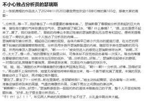 Page 24 of xiaozhezhe - preview thumbnail