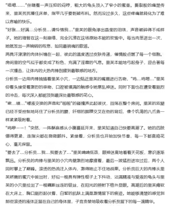 Page 30 of xiaozhezhe - preview thumbnail