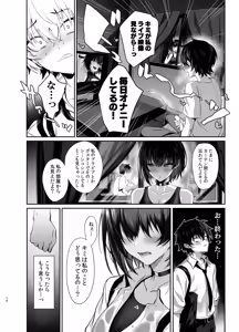 Page 15 of Umise Aoba wa Kimi dake no Mono ni Naritai - preview thumbnail