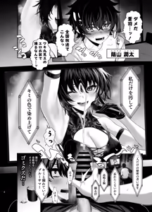 Page 57 of Umise Aoba wa Kimi dake no Mono ni Naritai - preview thumbnail