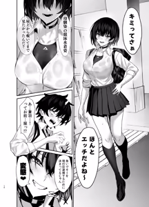 Page 61 of Umise Aoba wa Kimi dake no Mono ni Naritai - preview thumbnail