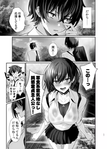Page 66 of Umise Aoba wa Kimi dake no Mono ni Naritai - preview thumbnail