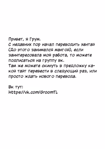Page 9 of Kanojo ni Taigen Nyuukyo | Эксперименты с её телом - preview thumbnail