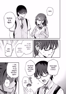 Page 16 of Ero Shousetsu Mitai na Seishun H wo Youkya Kanojo no Suito-san to | 에로소설 같은 청춘 H를 인싸 여친인 스이토 양과 - preview thumbnail