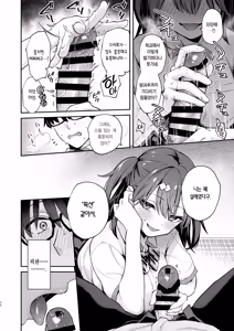 Page 27 of Ero Shousetsu Mitai na Seishun H wo Youkya Kanojo no Suito-san to | 에로소설 같은 청춘 H를 인싸 여친인 스이토 양과 - preview thumbnail